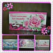 Пригласительные (свадебные)