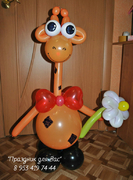 Жираф