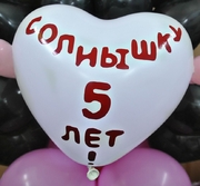 Шар для малыша